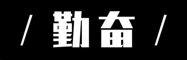 運(yùn)營(yíng)操盤手